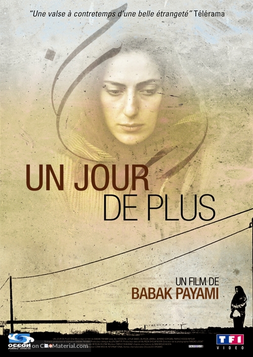 Yez rouz bishtar - French poster