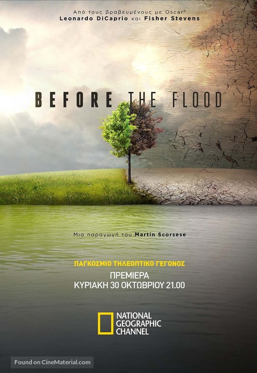 Before the Flood - Greek Movie Poster