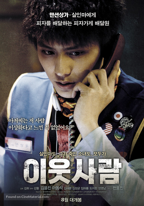 The Neighbors - South Korean Movie Poster