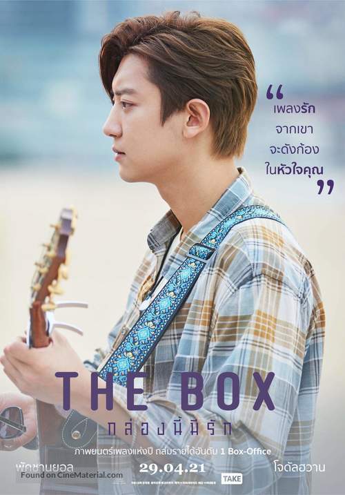 The Box - Thai Movie Poster