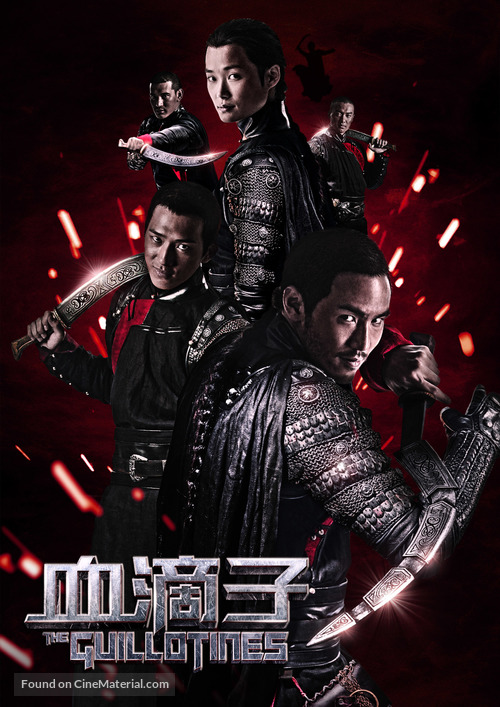 The Flying Guillotines - Chinese Movie Poster