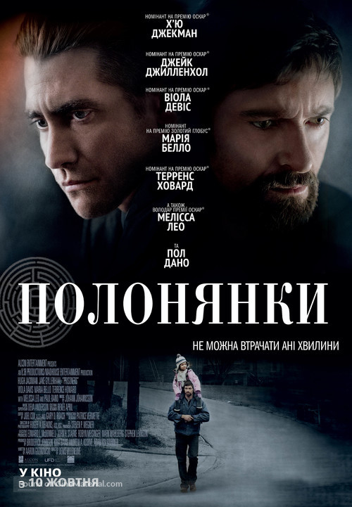 Prisoners - Ukrainian Movie Poster