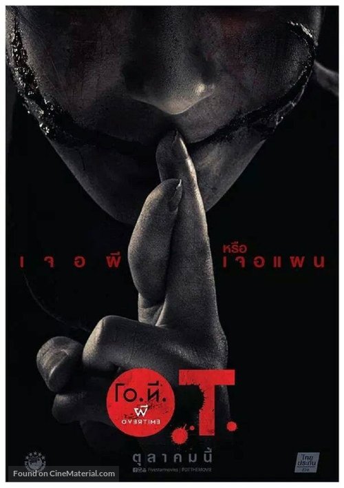 O.T. phi Overtime - Thai Movie Poster