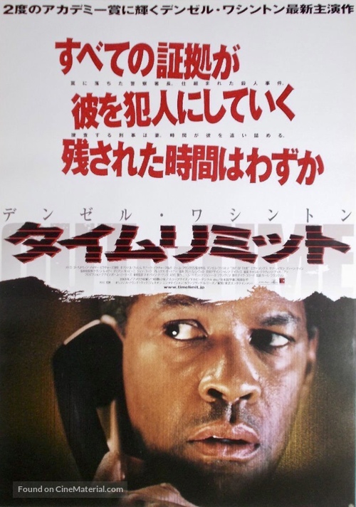 Out Of Time - Japanese Movie Poster