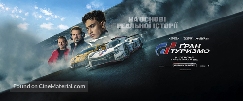 Gran Turismo - Ukrainian Movie Poster
