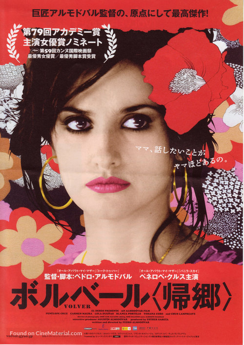 Volver - Japanese Movie Poster