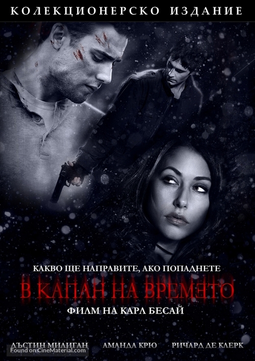 Repeaters - Bulgarian DVD movie cover