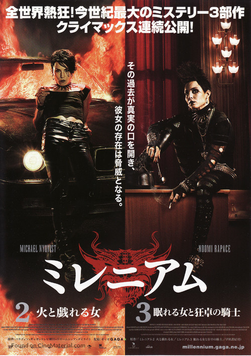 Luftslottet som spr&auml;ngdes - Japanese Combo movie poster