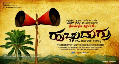 Huchudugaru - Indian Movie Poster