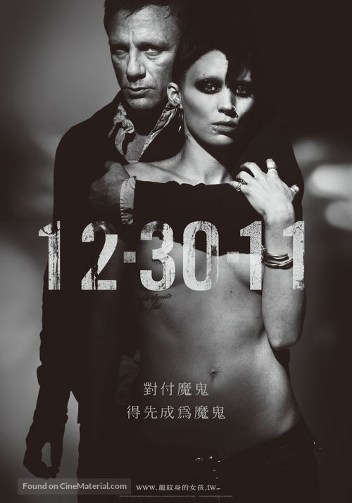 The Girl with the Dragon Tattoo - Taiwanese Movie Poster