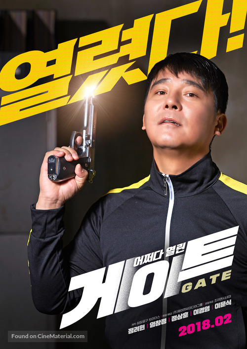 Gate - South Korean Movie Poster