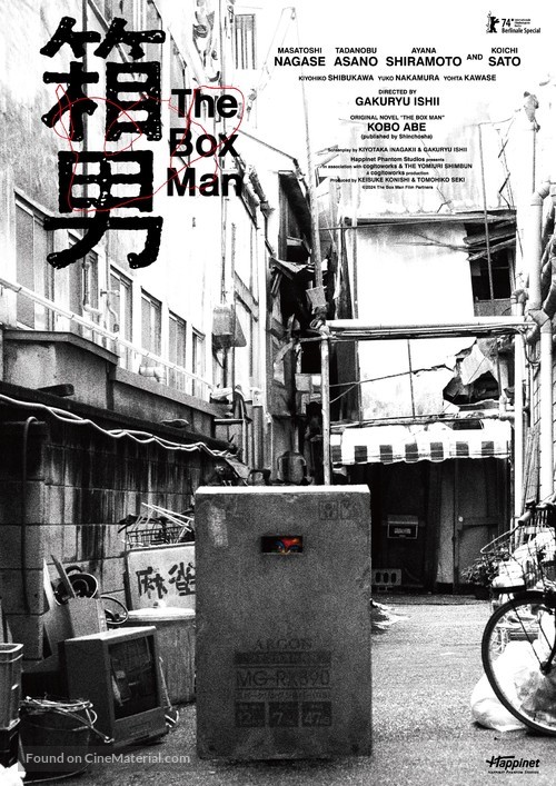 Hako Otoko (The Box Man) - Japanese Movie Poster