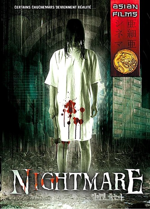 Nightmare - French DVD movie cover