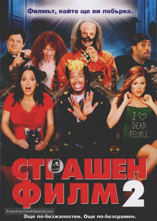 Scary Movie 2 - Bulgarian DVD movie cover