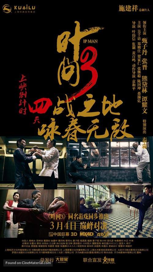 Yip Man 3 - Chinese Movie Poster