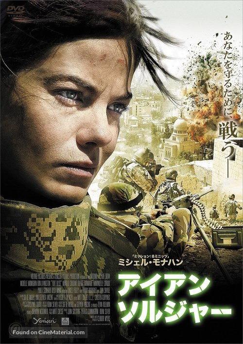 Fort Bliss - Japanese DVD movie cover