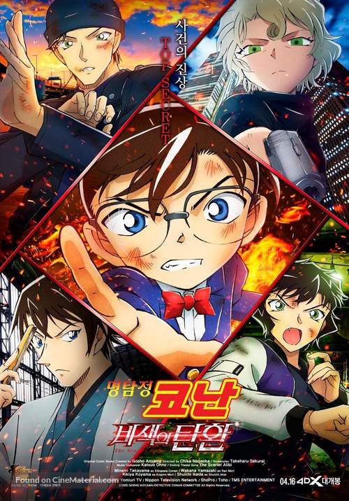 Detective Conan: The Scarlet Bullet - South Korean Movie Poster