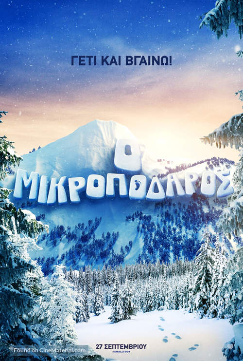 Smallfoot - Greek Movie Poster