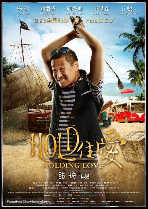 Holding Love - Chinese Movie Poster