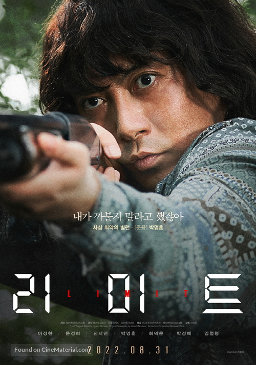 Limit - South Korean Movie Poster