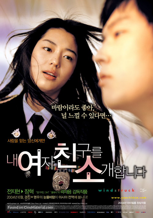 Nae yeojachingureul sogae habnida - South Korean Movie Poster