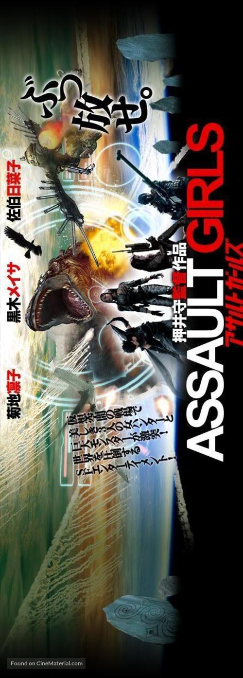 Asaruto g&acirc;ruzu - Japanese Movie Poster