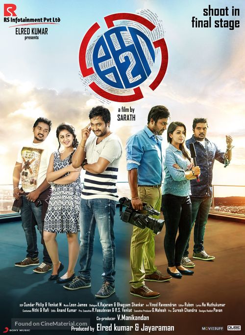 Ko 2 - Indian Movie Poster