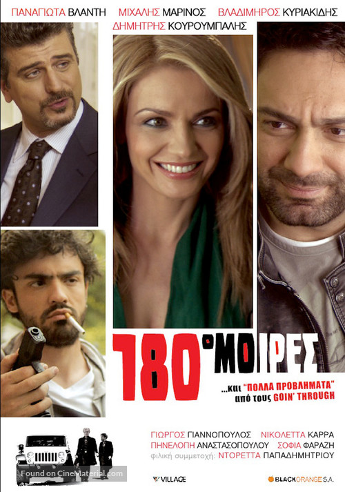 180 moires - Greek Movie Poster