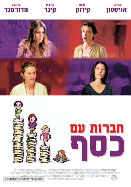 Friends with Money - Israeli Movie Poster