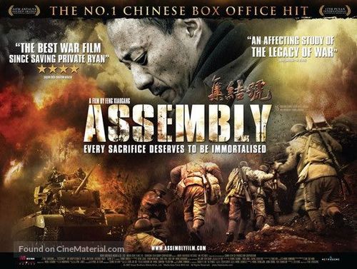 Ji jie hao - British Movie Poster