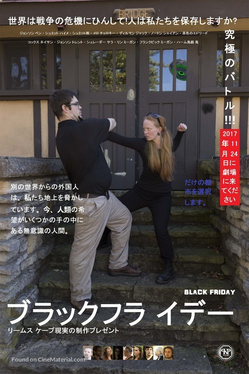 Black Friday - Japanese Movie Poster
