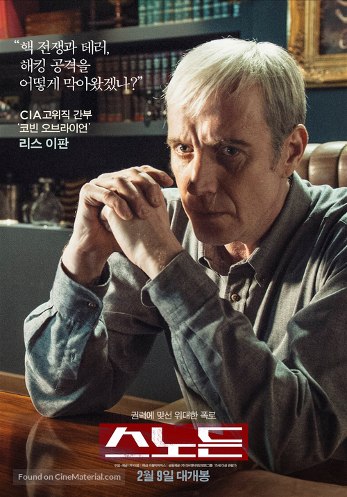 Snowden - South Korean Movie Poster