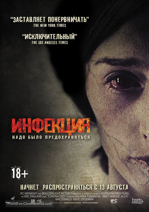 Contracted - Russian Movie Poster