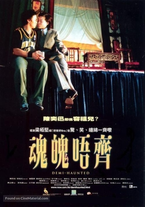 Wan bok lut chaai - Hong Kong Movie Poster