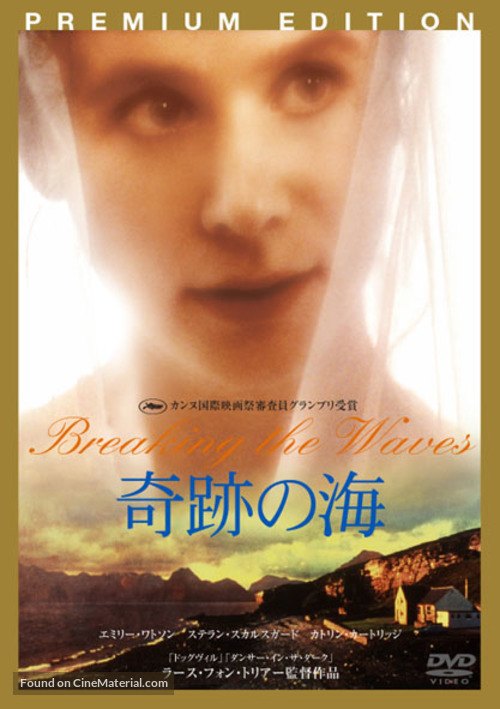 Breaking the Waves - Japanese DVD movie cover
