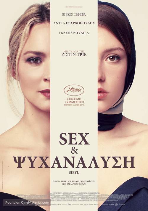 Sibyl - Greek Movie Poster