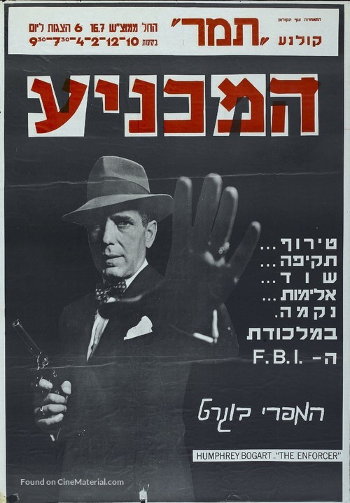 The Enforcer - Israeli Movie Poster