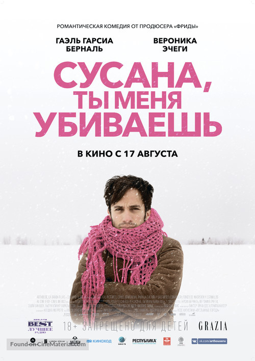 Me est&aacute;s matando Susana - Russian Movie Poster
