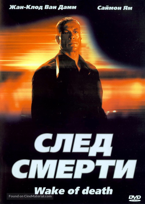 Wake Of Death - Russian Movie Cover