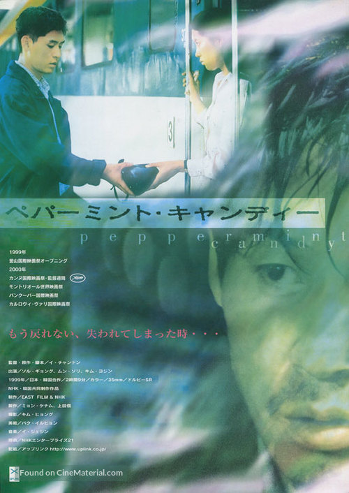Bakha satang - Japanese Movie Poster