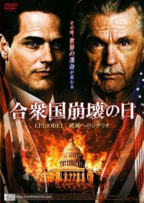 &quot;The Trojan Horse&quot; - Japanese Movie Cover