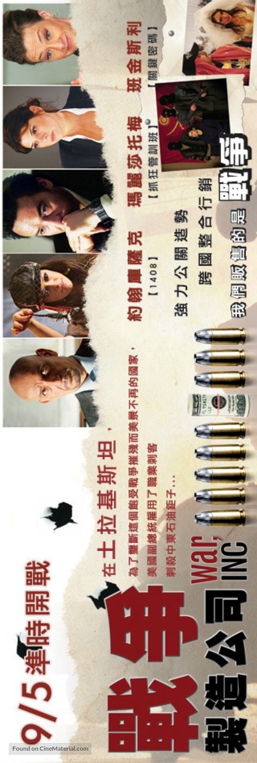 War, Inc. - Taiwanese Movie Poster