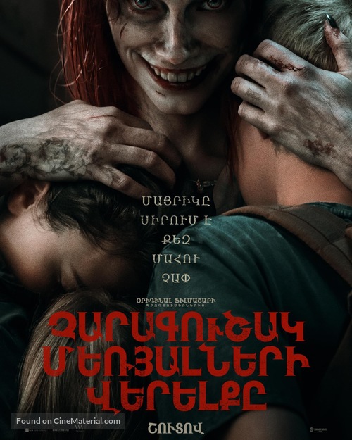 Evil Dead Rise - Armenian Movie Poster