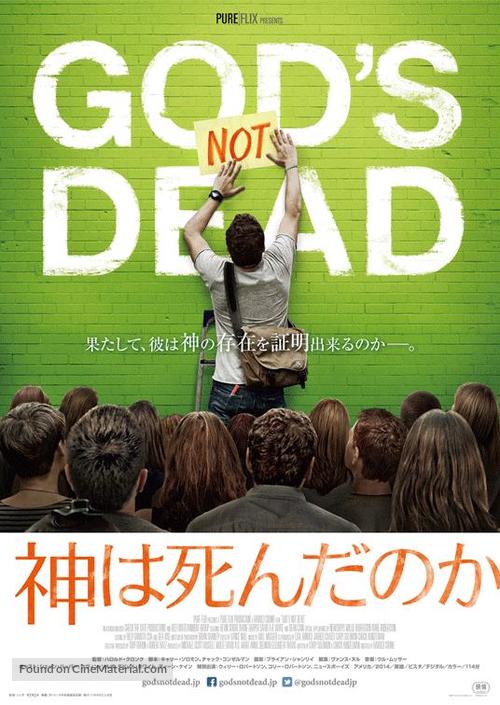 God&#039;s Not Dead - Japanese Movie Poster
