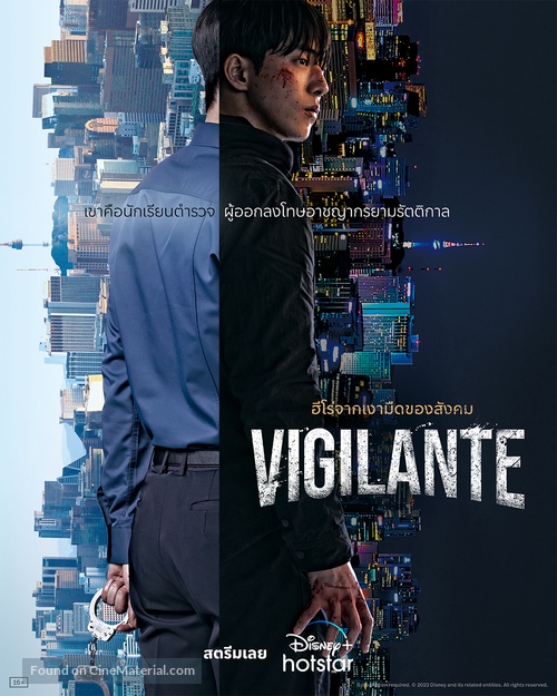 Vigilante - Thai Movie Poster