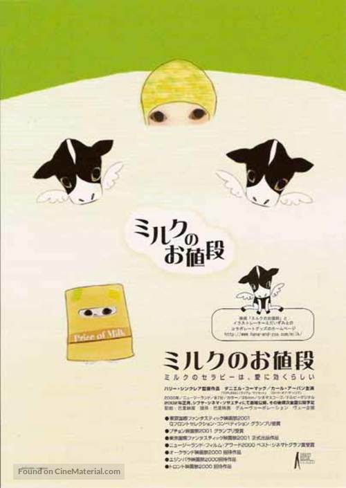 The Price of Milk - Japanese poster