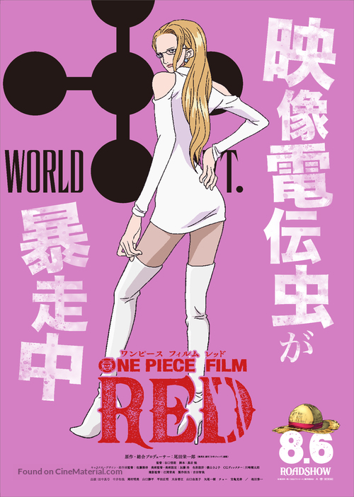 One Piece Film: Red - Japanese Movie Poster