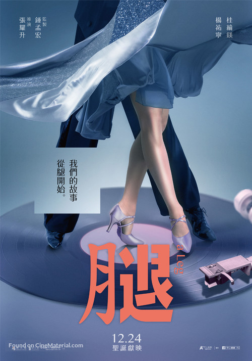 A Leg - Taiwanese Movie Poster