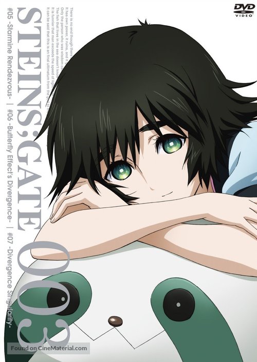 &quot;Steins;Gate&quot; - Japanese DVD movie cover