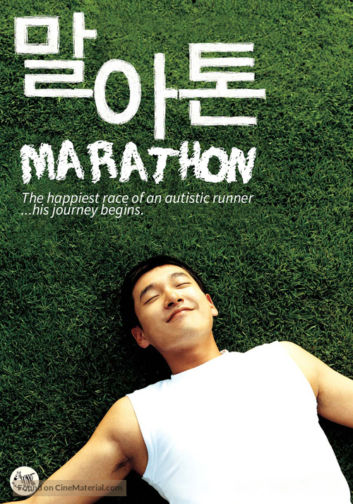 Marathon - South Korean Movie Poster